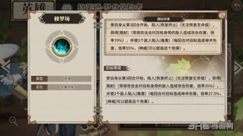 时之歌格莱德2