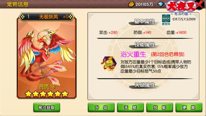 犬夜叉-寻玉之旅图片3