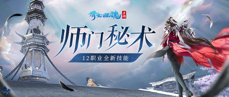 倩女幽魂2