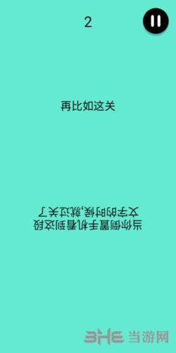 还有这种骚操作第二关卡图