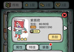 人气王漫画社紫唇君怎么样 角色紫唇君技能属性介绍