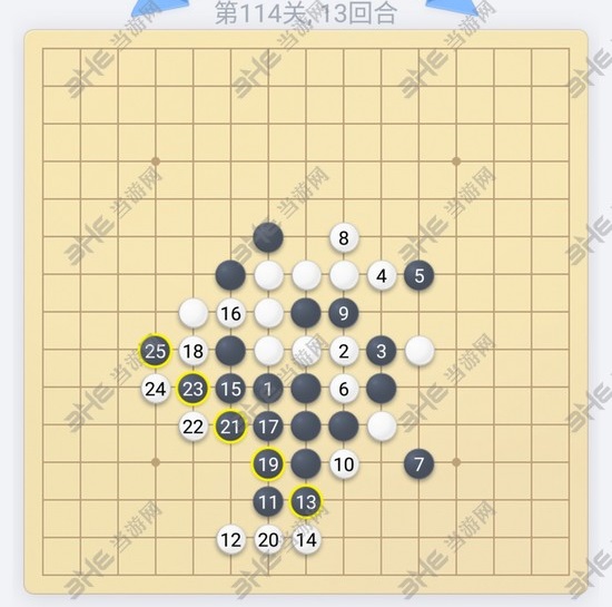 微信欢乐五子棋第114关图片