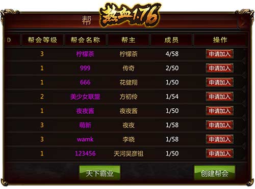 热血1.76图片1