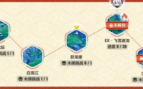 崩坏3跃龙崖图