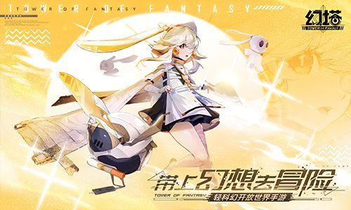 《幻塔》灰域编制者位置及打法攻略 幻塔灰域编制者怎么打1