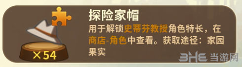 迷你世界探险家帽截图2