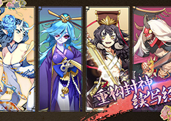 哮天犬 我们走！ 《元气封神》重构中国仙魔体系