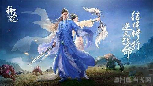 择天记手游图片