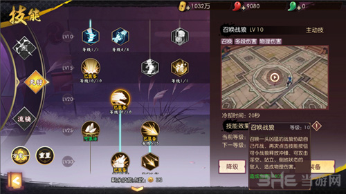 侍魂胧月传说天狩刷图图片3