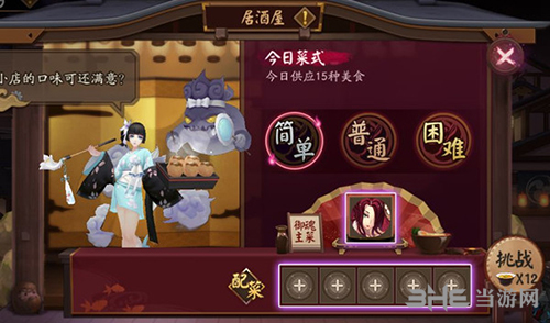 阴阳师