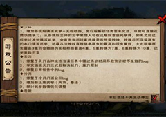 烟雨江湖无相劫指怎么学 新增菩提院镇派武学获取方法