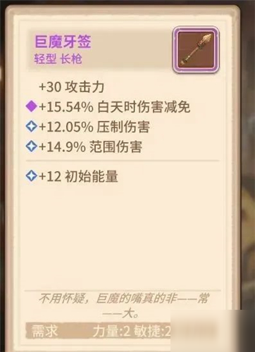 《咔叽探险队》反伤流宝石怎么选