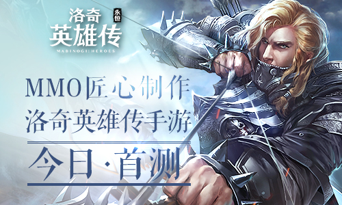 洛奇英雄传手游截图