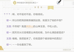 绝对演绎仲夏夜之梦怎么玩 线索答案分享