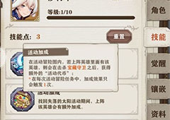 苍之纪元沙利叶阵容怎么搭配 沙利叶阵容搭配详解