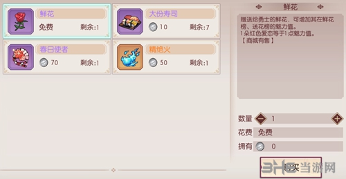 侍魂胧月传说风筝图片7