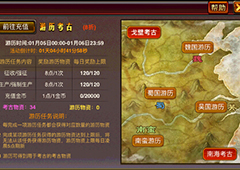 考古代名词 8090《风云天下》惊险游历记事