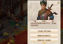 问道手游探案青竹客栈白跑堂在哪