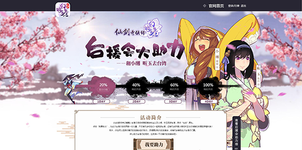 仙剑奇侠传幻璃镜截图1