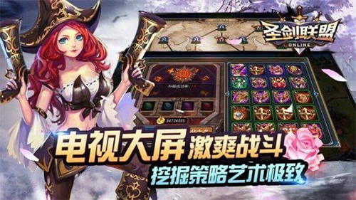 圣剑联盟商店图