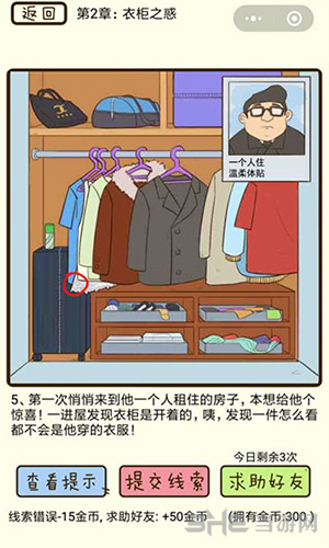 微信疯狂女神探游戏画面1