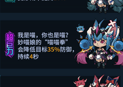 提灯与地下城妙喵娘进化材料怎么获得 契约兽进化方法详解