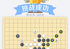 微信欢乐五子棋32关怎么过 微信五子棋残局第32关攻略