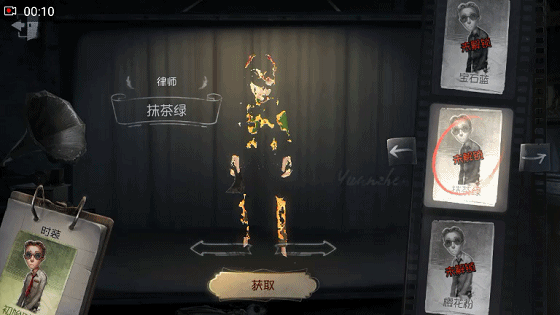 第五人格律师抹茶截图