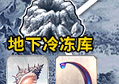 FGO2.1章风穴冰窟配置攻略 永久冻土帝国自由本配置介绍