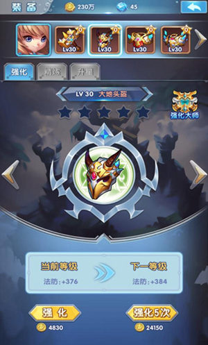 斗罗大陆神界传说2截图3