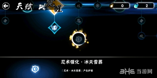 忍者必须死3游戏截图1