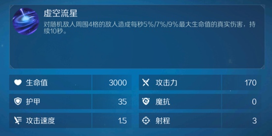 战歌竞技场星云2