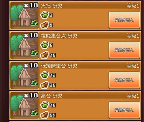 王都创世物语除草图
