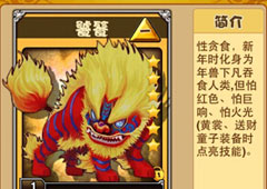 饕餮祸乱 8090《武林萌主》论智斗的重要性