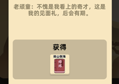 我功夫特牛比武大会攻略 装备打法及技能推荐讲解