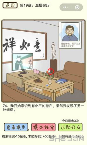 微信疯狂女神探游戏画面2