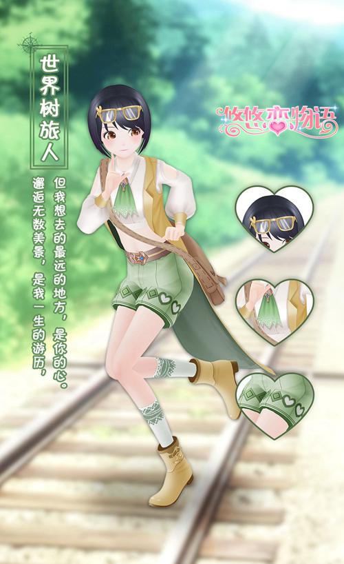 悠悠恋物语图片1