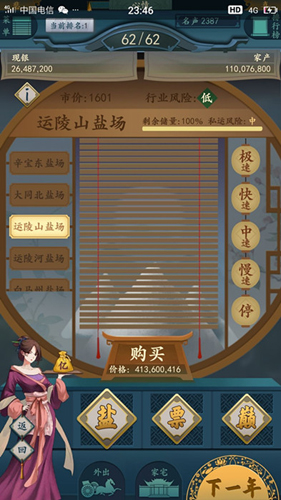 一亿小目标2图片