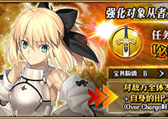 FGO阿尔托莉雅lily宝具本厉害吗 Saberlily宝具强化攻略