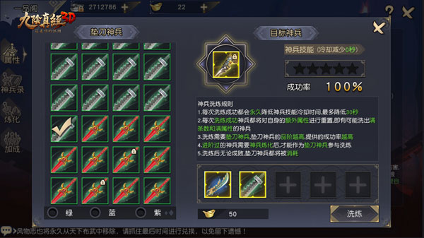 九阴真经3D图片4