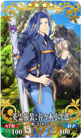 FGO英灵旅装佐佐木小次郎
