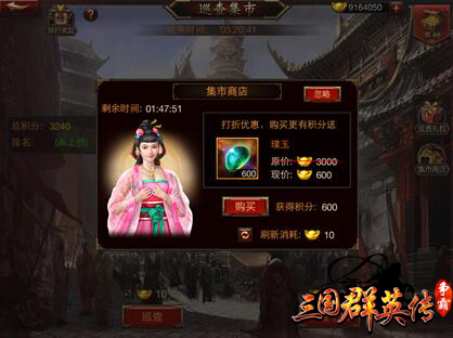 三国群英传-争霸图片5