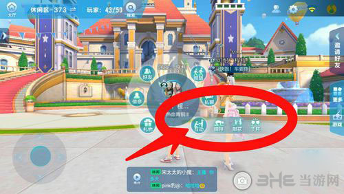 QQ飞车手游休闲区互动截图5