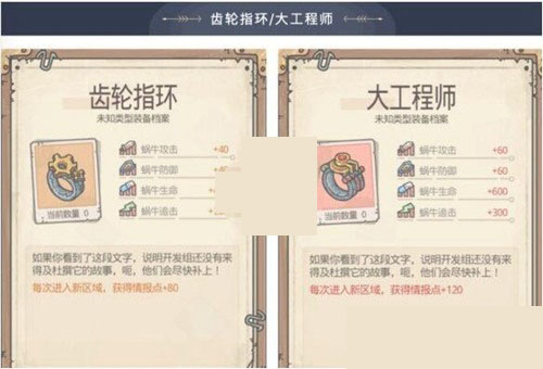 最强蜗牛黄色灵魂宝箱图