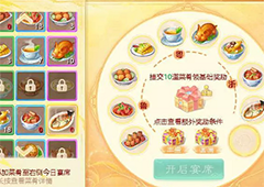 大话西游手游东坡肉怎么做 东坡肉食谱配方
