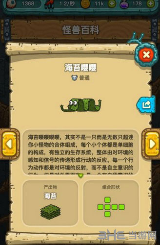黑暗料理王海苔嘤嘤截图