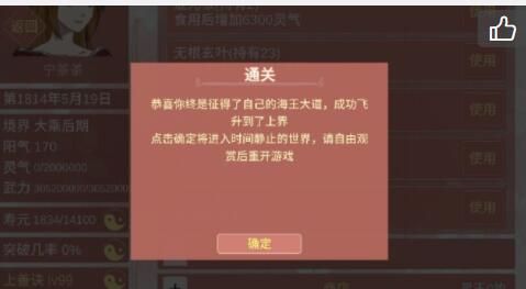 某某宗女修修炼手札阳气图