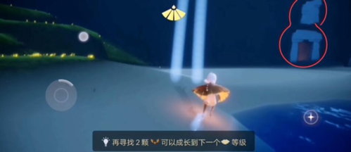 光遇界面图3