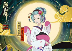 阴阳师手游阿香攻略 阿香技能属性及阵容搭配详解