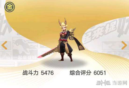 一起来捉妖金灵尊者